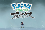 【ワロタｗ】『Pokémon LEGENDS アルセウス』でとんでもないバグが見つかる