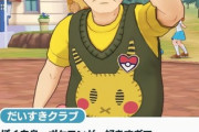 「ポケマス」のポケモンだいすきクラブのおじさん、ヤバイ