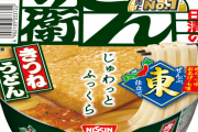どん兵衛が「異能バトルは日常系のなかで」と謎コラボ、早見沙織が「わかんないよ！」と絶叫するCMが話題に