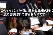 蓮舫「子ども産めば産むほど税控除ある」子持ち「民主党時代に失くしたやんけ！」