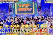 【動画】フジテレビのヤラセがエグイと話題にｗｗｗｗｗｗｗｗｗｗｗｗｗｗ