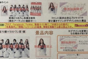 2020年5月まで乃木坂46に起こる事がリークされる…