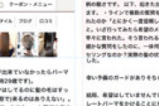 原宿竹下通りでエグい評判の美容室が発見され衝撃走る 「酷い接客ランキング全国１位」 被害者多数