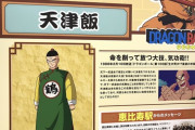 【話題】ＤＢ作者「地球人最強はクリリン」俺「天津飯…」【ドラゴンボール】