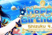 【スクスタ】朝香、（やらしい声）に弟子入り（桜坂しずくお誕生日限定ボイスまとめ）【ラブライブ！】