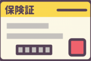 【悲報】ワイ大手子会社、保険証を出す時にイキった結果→「こう」なったｗｗｗｗｗｗ