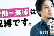 【論破王】ひろゆき「「きのこの山」と「アビガン」は同じ効き目です。飲もうと飲むまいと回復する」