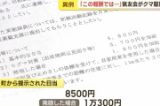【悲報】猟友会が熊の駆除辞退「この報酬ではやってられない」 北海道奈井江町