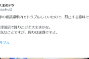 【悲報】おっさん、朝から電車で大喧嘩してしまうｗｗｗｗ