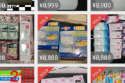 【正論】マスクで100万稼いだ転売ヤー「この世は弱肉強食、嫉妬してる暇あるなら捕食する側になれ」