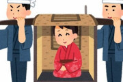 たったの200年前は江戸時代という事実