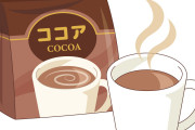 【議論】毎日、ココア飲んでるけど･･･