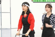 【たむせいら】クールポコをパクる乃木坂46 田村真佑と早川聖来www