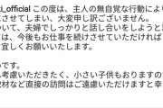 【速報】佐々木希さん、お気持ち表明ｗｗｗｗｗｗｗｗｗｗｗ
