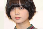 【悲報】平手友梨奈（23）、無断欠勤と遅刻が原因で所属事務所をクビになる