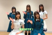 欅坂46ベストアルバムPR選抜、タワレコ・HMV・新星堂の広報ツイッターに登場！コラボキャンペーン告知コメント動画が公開