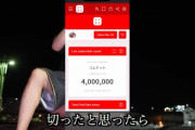 【悲報】YouTuberコムドットさん、レペゼンにバラされてしまう