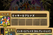 【パズドラ】白鯨降臨最適性のフレンズ入手してないけど大丈夫かな？