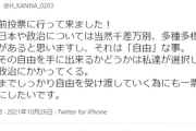 【速報】橋本環奈「期日前投票に行ってきました！私は「自由」に投票しました！！」
