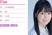【乃木坂46】賀喜遥香 4/8『プレバト!!』消しゴムはんこの才能査定ランキングに参戦の噂