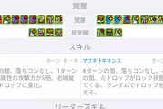 【パズドラ】機構城は過去キャラを全否定との声、インフレ怖くて課金できない状態