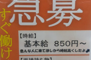 【悲報】　ひろゆき「求人の「アットホームな職場」は選ぶな」