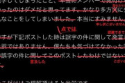 【めちゃくちゃ】『熱闘甲子園』テーマソングを担当した若手バンドさん、歌詞が最悪だと炎上→歌詞の誤字も酷いと炎上→釈明を投稿するも、その日本語もヤバいと炎上