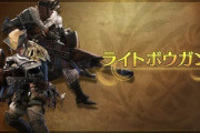 新作モンハン「武器を2種持っていけて切り替えて戦えます！」←これ