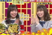 日向坂46高本彩花がゴールデンで奇跡を起こす！まさかの2連続の突破におひさま大興奮！【THE突破ファイル】