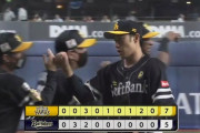 【オリックス対ソフトバンク15回戦】ソフトバンクが７－５でオリックスに逆転勝利し連勝！甲斐のスクイズが決勝打！野村勇が同点３ラン含む３安打！オリックスは連勝３でストップ