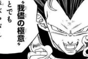 ドラゴンボールの変身、もうめちゃくちゃ