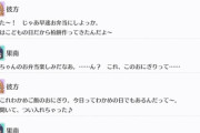 果南ちゃん、「わかめの日」を知っている彼方ちゃんに感動する【毎日劇場】