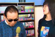 「春画の見どころ分かってる」タモリさん、あいみょんをべた褒めｗｗｗ
