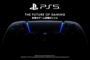 PS5の配信イベントの日程が新たに決まったわけだが楽しみすぎるｗｗ