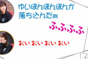 「ゆいぽんぽんぽん」にラジオでキレる！？櫻坂46小林由依が絶好調だった「こち星」メモリーソングリクエストダイジェスト動画が公開