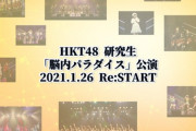【HKT48】長野雅、公演復帰決定！！