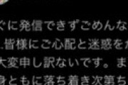 潤羽るしあ、中絶疑惑を暴露され「赤ちゃん冷めちゃった」という地獄ワードが拡散される地獄絵図・・