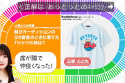 【櫻坂46】関有美子、欅坂加入初期に『おっとっと』の早口言葉を披露していた
