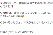 Koji Uehara さん、日米の差に苦言を呈す