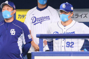 中日・与田様「結果論として私の采配ミス」