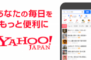 【誹謗中傷】若槻千夏「何とも思わない ただ気になるのはヤフコメで…」