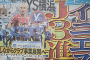 【親日】イニエスタさん、まさかの「J3」進出ｗｗｗｗｗｗｗｗｗｗ