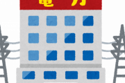 ドイツの大手電力会社、政府が価格転嫁を認めないのでデフォルトか・・・？