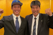 DeNA　ドラ3加藤響選手と仮契約「球界を代表するショートになりたいです。優勝に貢献できるよう頑張ります」