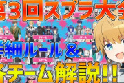 にじスプラ大会、エビオめちゃくちゃ頑張ったな『負荷がすごい』