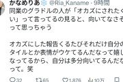 【画像】一流グラドル「オカズにしてもらえて嬉しい」