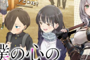ホロライブ・白銀ノエルのチャンネルにて、アニメ「僕の心のヤバイやつ」1話同時視聴配信を実施！！