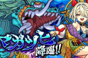 【クリアした人すごい】「いまだに勝たない」「おれもまだ勝てない」調整ミスだろこれ！！激ムズすぎるクエストが話題に【モンスト】