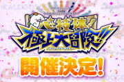 【徹底討論】Liella!ユニットファンミKアリーナは埋まるのか？【ラブライブ！スーパースター!!】