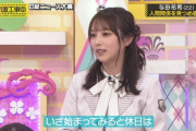 【闇深】乃木坂46 与田祐希「休日は家にこもって1人でテレビと会話してるような生活…」wwwwwwwwwwwwwww